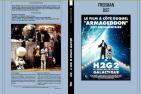 H2G2 - LE GUIDE DU VOYAGEUR GALACTIQUE